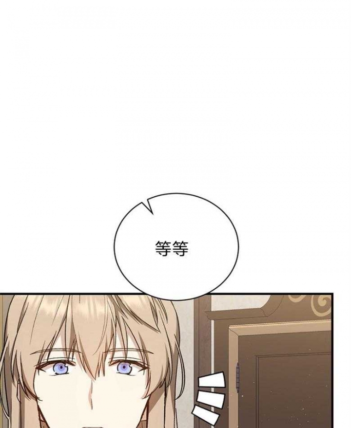 满级法师重回新手村漫画,第86话2图