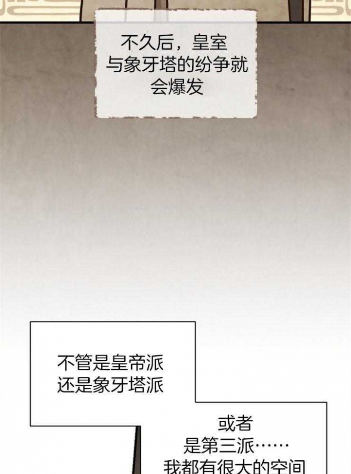 韩漫满级法师重回新手村漫画,第11话1图