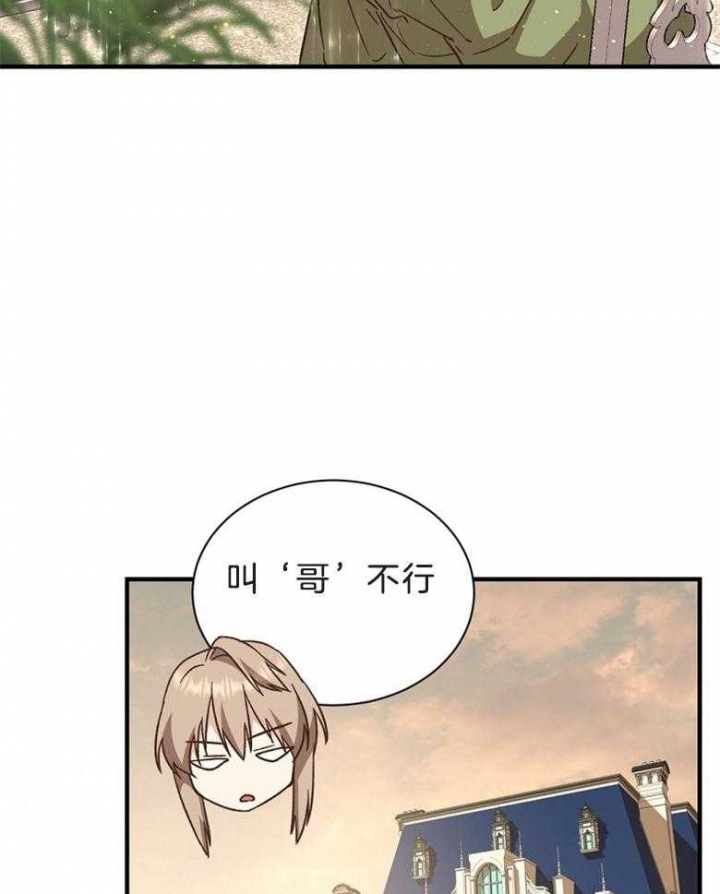 满级法师重回新手村漫画,第73话1图