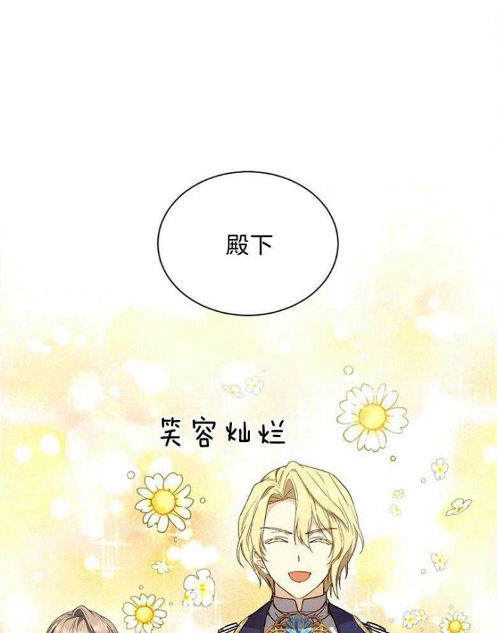 满级法师重回新手村漫画免费阅读漫画,第98话1图