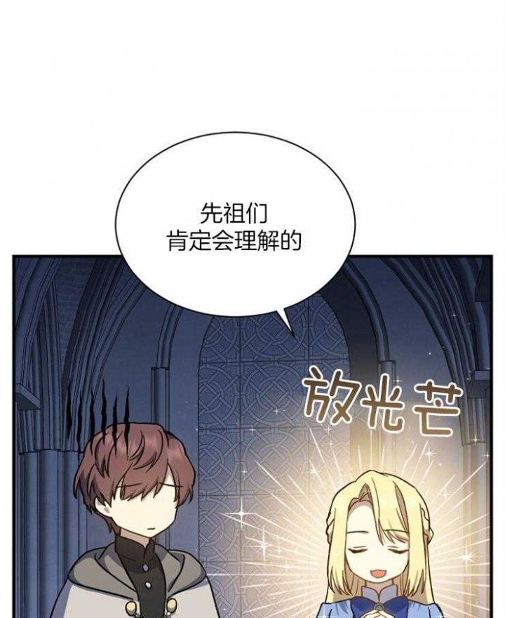 韩漫满级法师重回新手村漫画,第47话1图