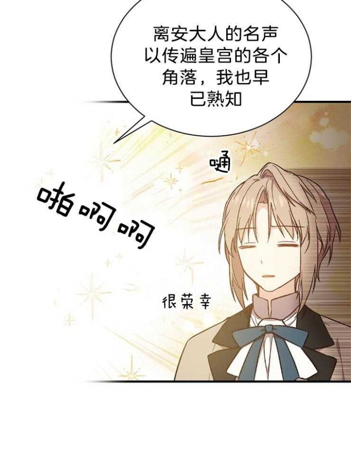 满级法师重回新手村原版漫画,第63话2图