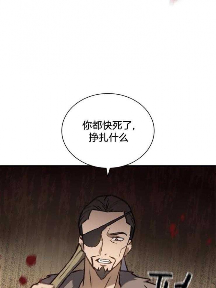 在哪里看满级法师重回新手村漫画,第19话2图