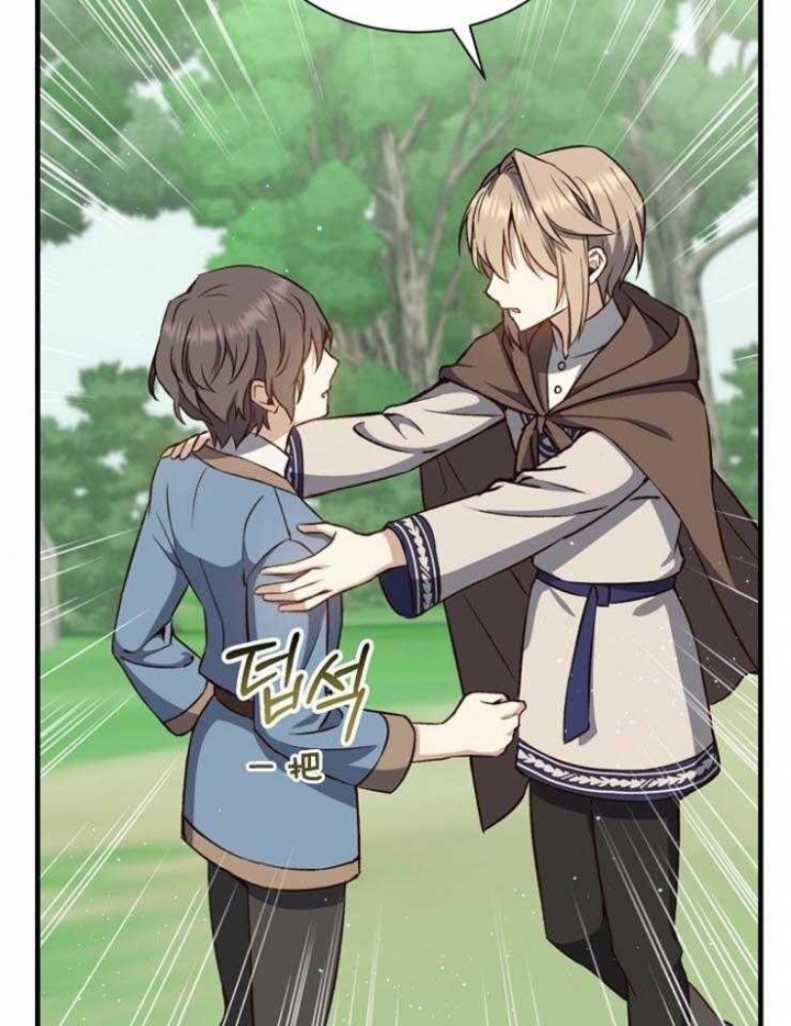 满级法师重回新手村漫画,第22话2图