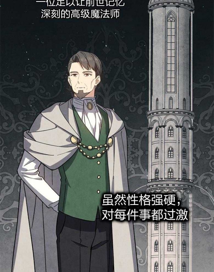 满级法师重回新手村漫画,第92话2图