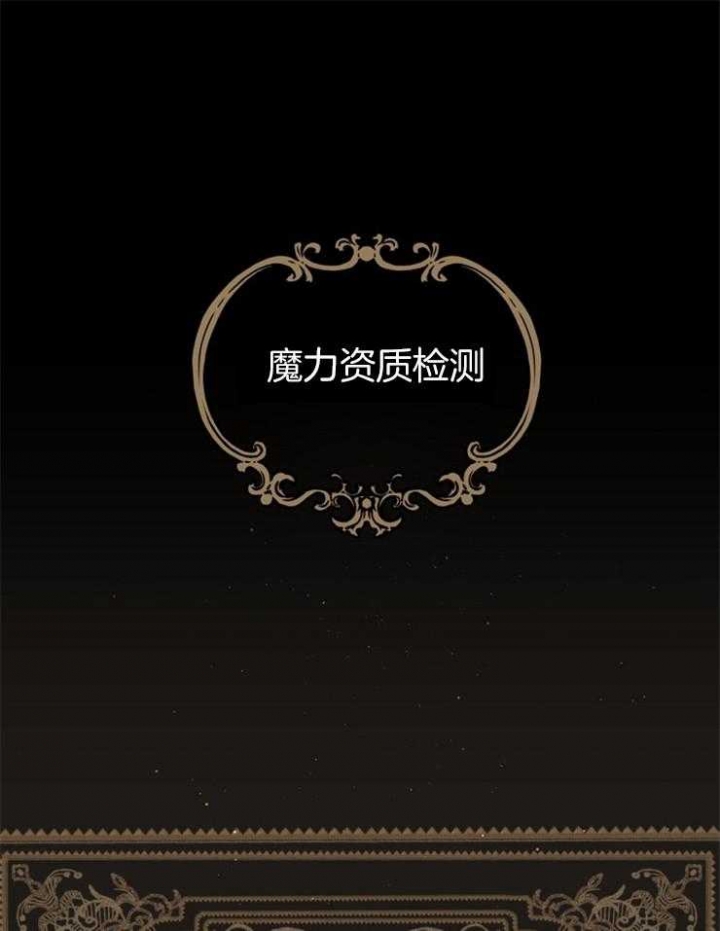 满级法师重回新手村全集动画漫画,第4话1图