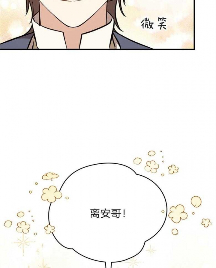 满级法师重回新手村漫画,第73话2图