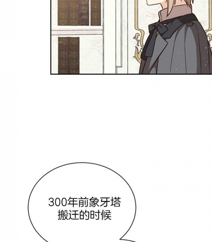 满级法师重回新手村原著小说漫画,第56话2图