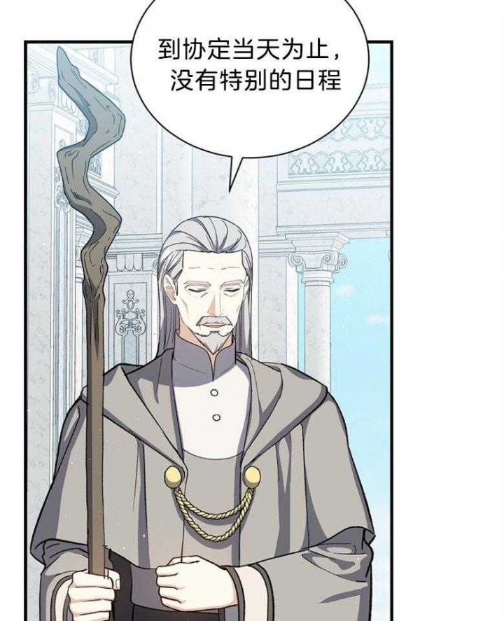 满级法师重回新手村漫画,第93话1图