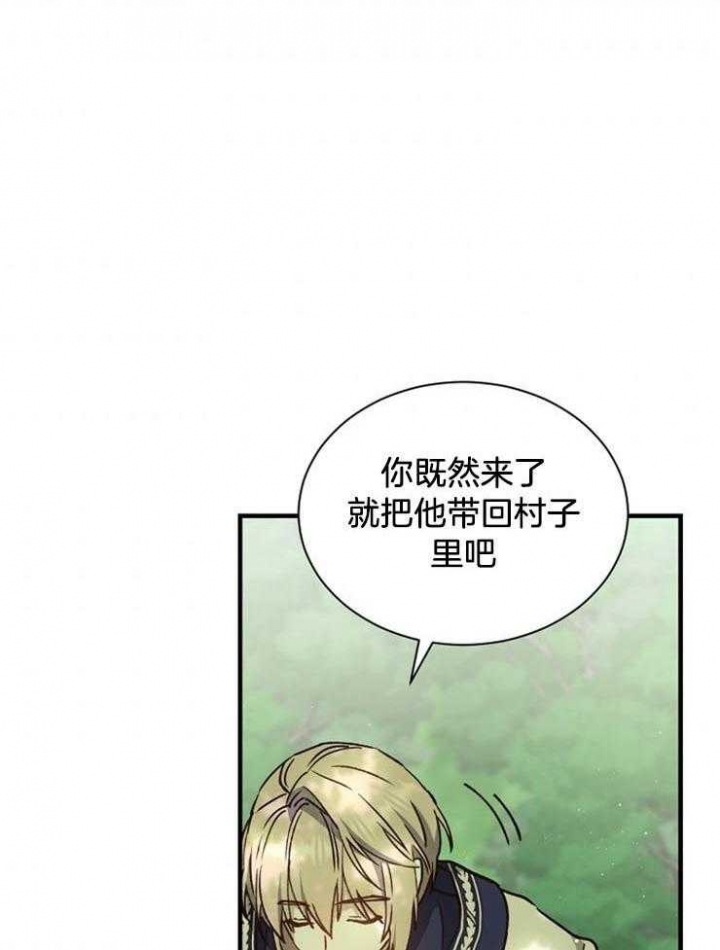 满级法师重回新手村漫画,第22话2图