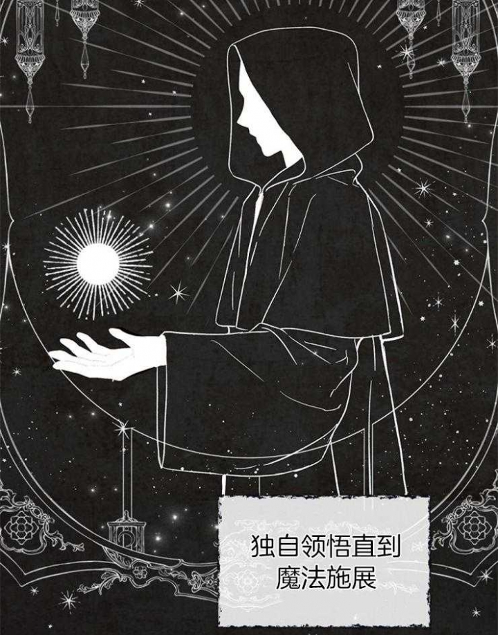 满级法师重回新手村全集动画漫画,第10话2图