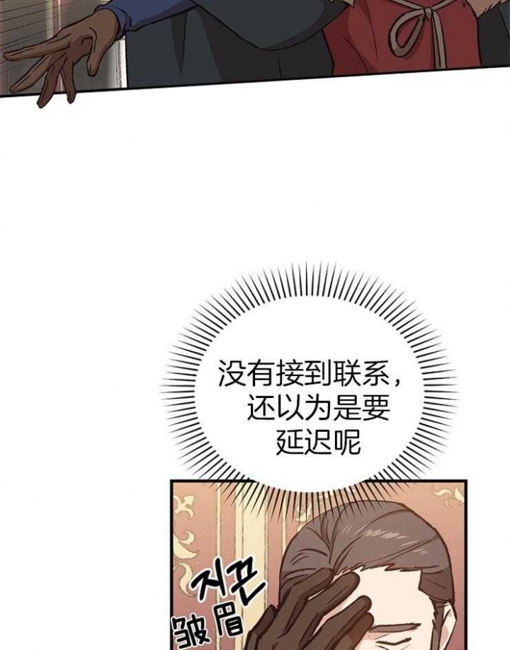 满级玩家重回新手漫画,第29话1图