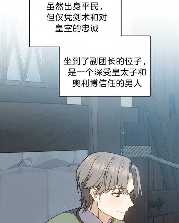 满级法师重回新手村原版漫画,第105话1图