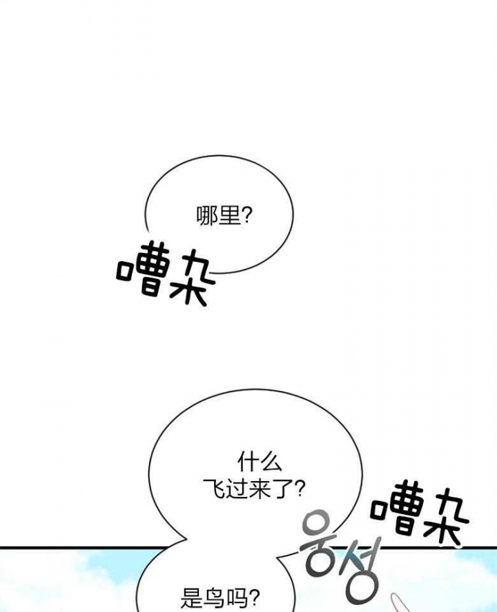 满级法师重回新手村漫画,第89话1图