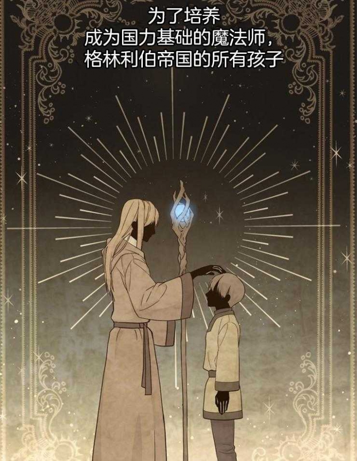 满级法师重回新手村全集动画漫画,第4话2图