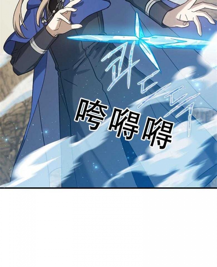 满级法师重回新手村漫画,第81话2图