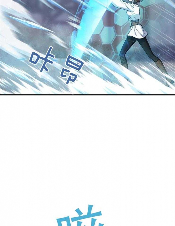 满级法师重回新手村漫画,第32话2图