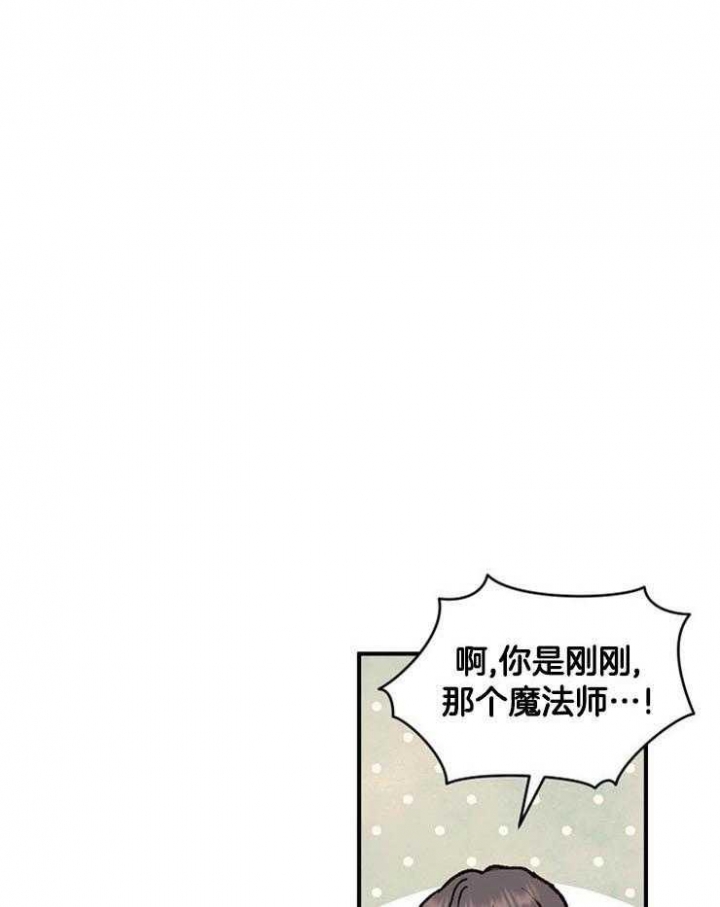 满级法师重回新手村漫画,第23话1图