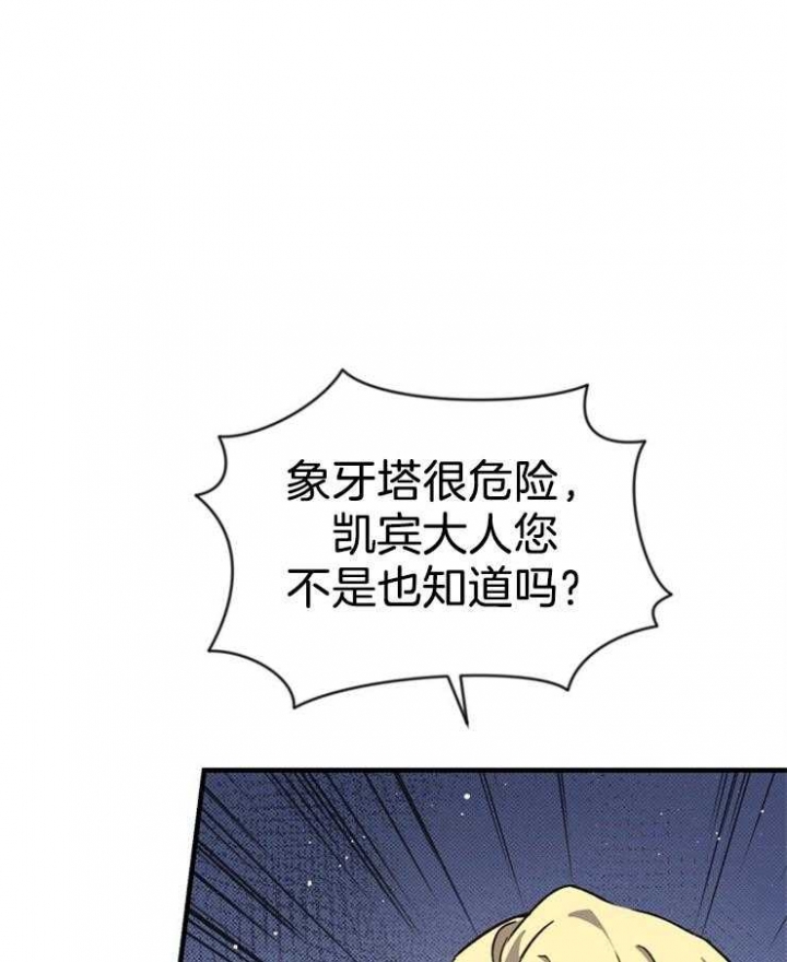 满级玩家重回新手漫画,第47话1图