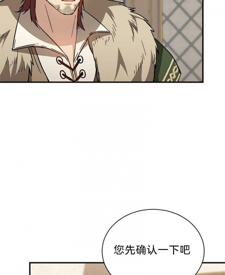 满级法师重回新手村漫画,第86话2图