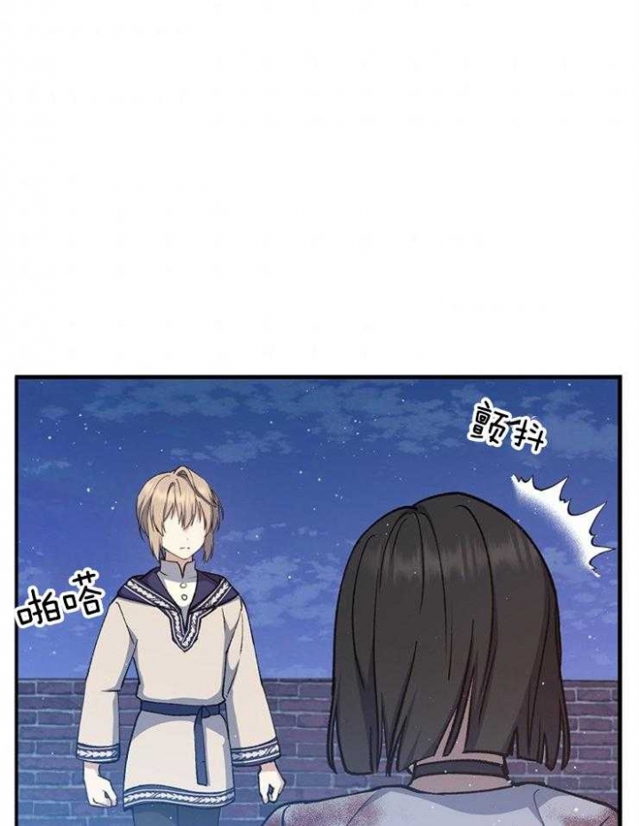 满级法师重回新手村漫画,第33话2图