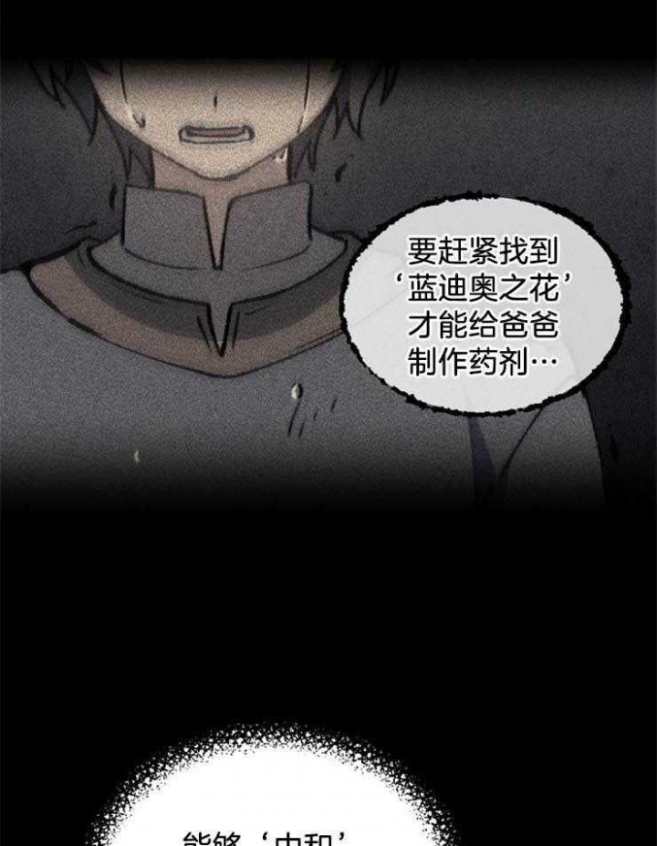 满级法师重回新手村改编漫画,第22话1图