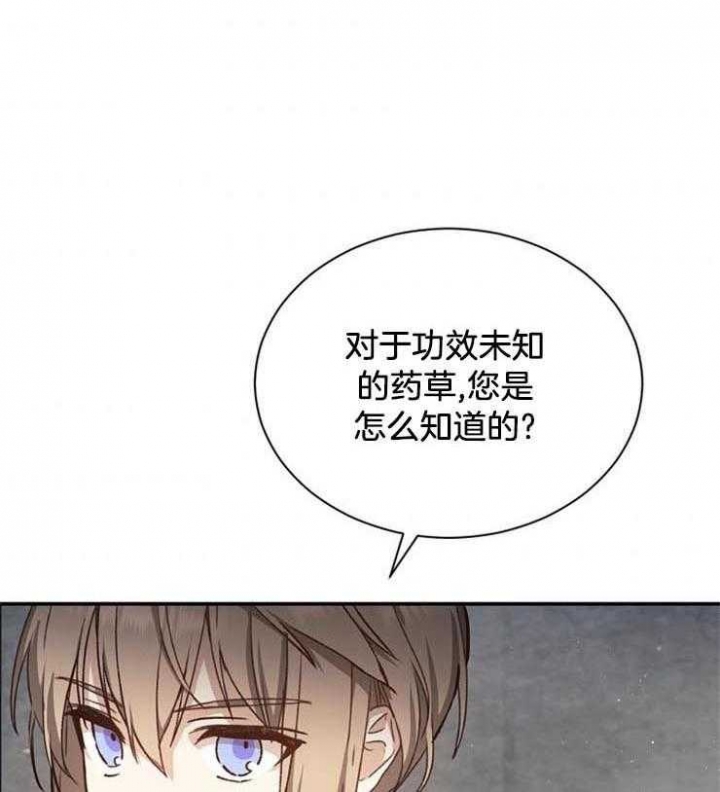 满级法师重回新手村原著漫画,第24话1图