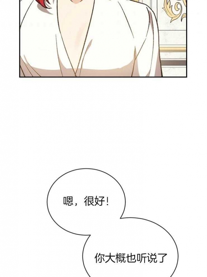 满级法师重回新手村漫画第二季漫画,第57话1图