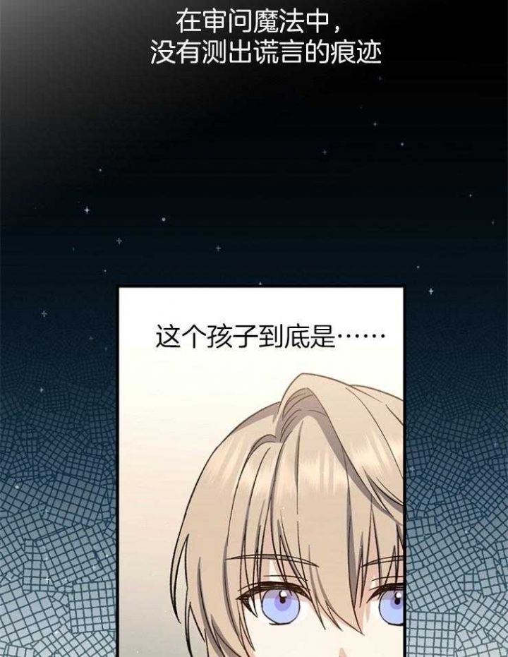 满级法师重回新手村解说漫画,第6话1图