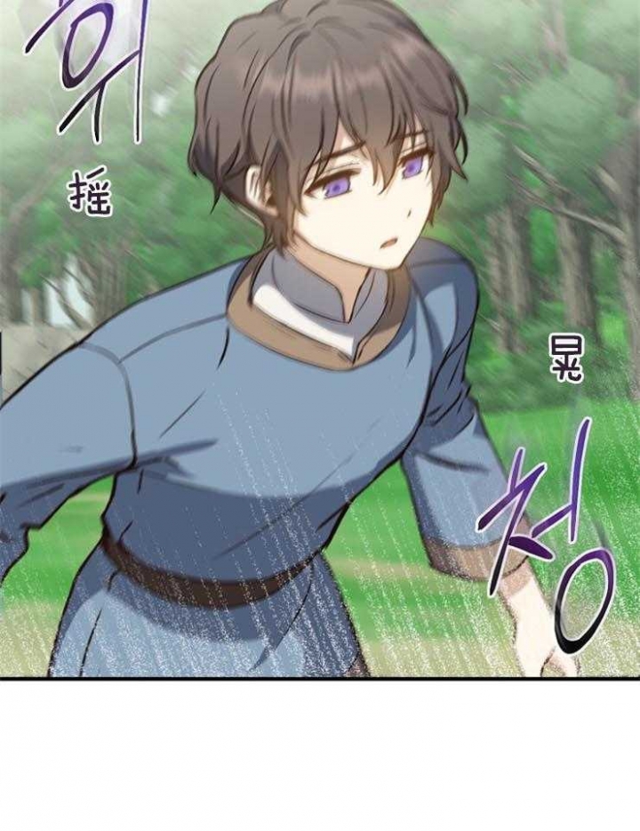 满级法师重回新手村漫画,第22话1图