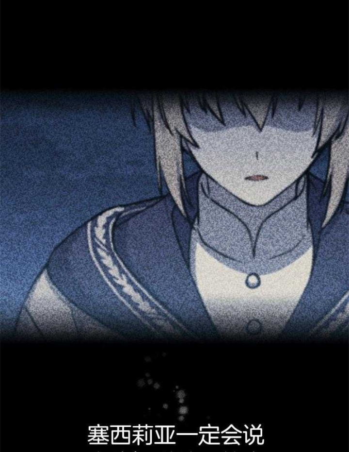 满级法师重回新手村漫画,第40话1图