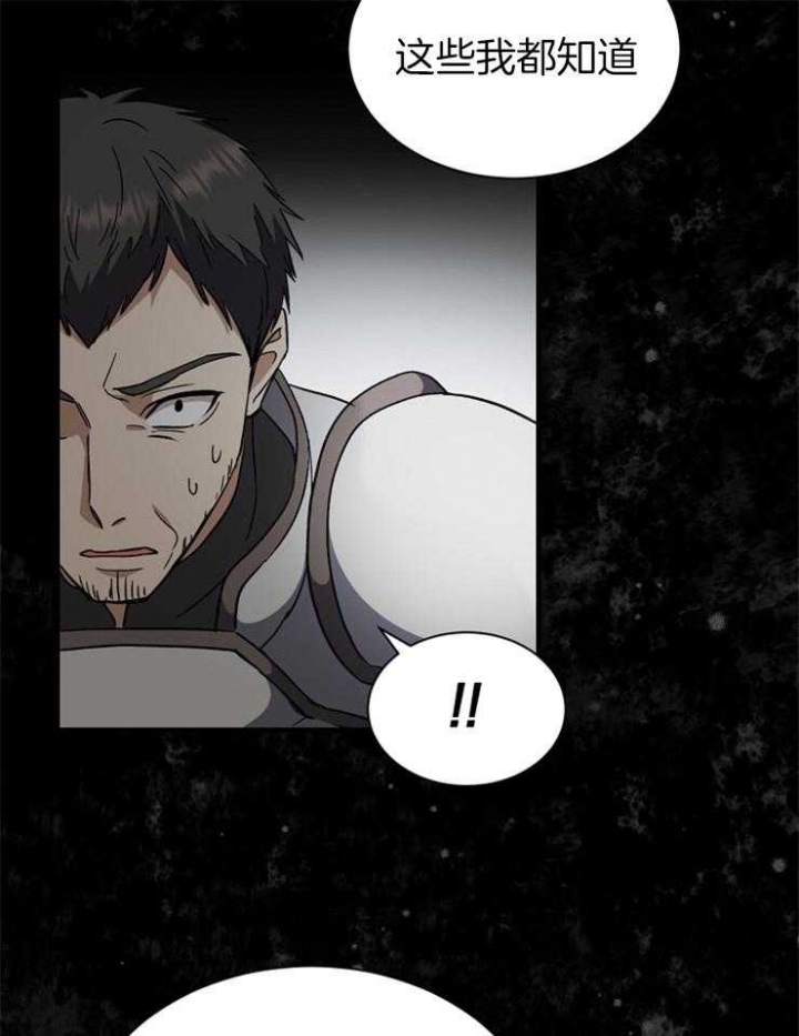 满级法师重回新手村漫画,第7话1图