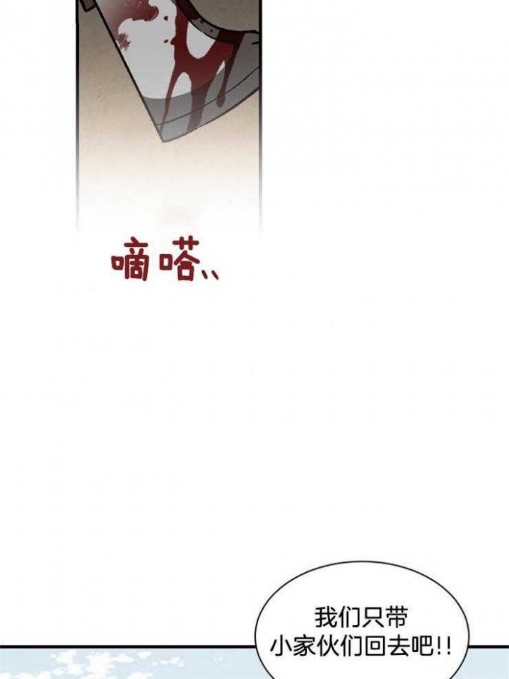 满级法师重回新手村全集动画漫画,第19话2图