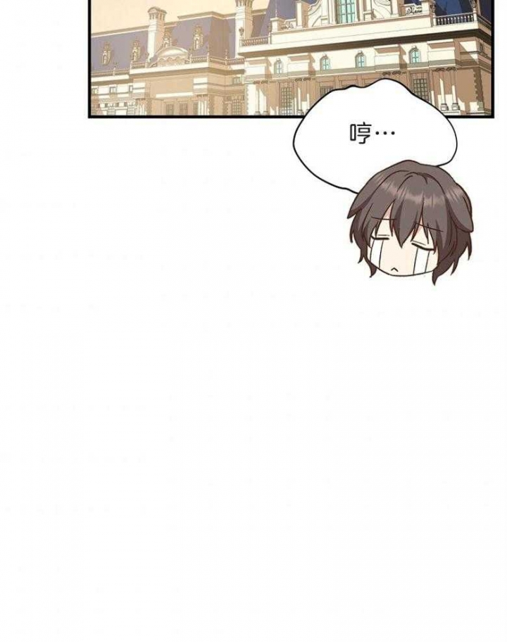 满级法师重回新手村漫画,第73话2图