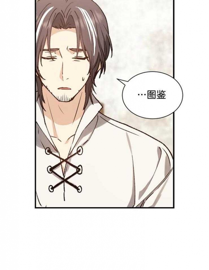 满级法师重回新手村在哪看漫画,第24话2图