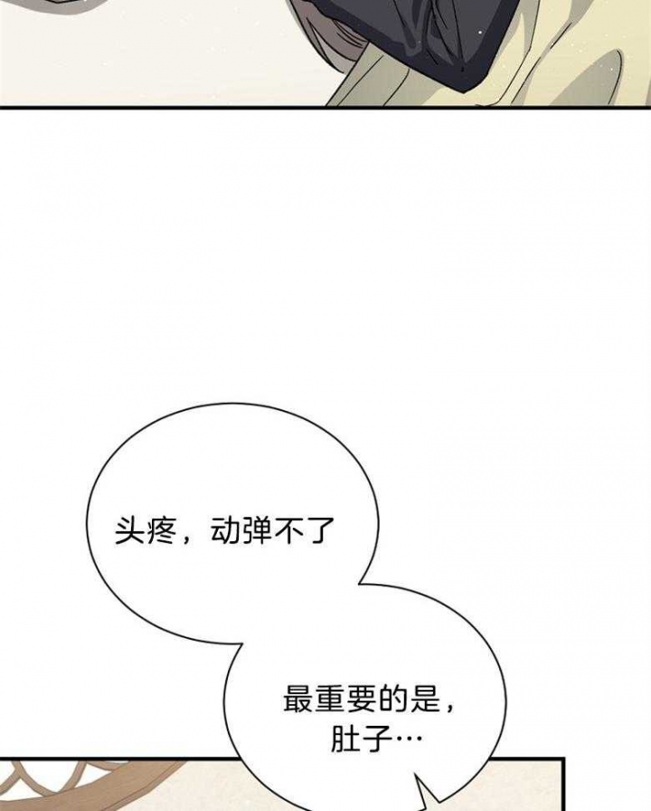 满级法师重回新手村漫画,第100话2图