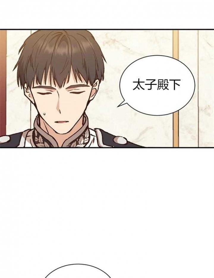 韩漫满级法师重回新手村漫画,第30话2图