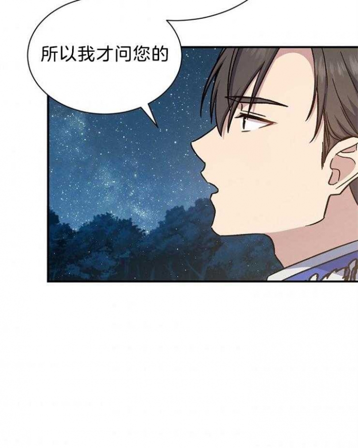 满级法师重回新手村漫画59漫画,第64话1图