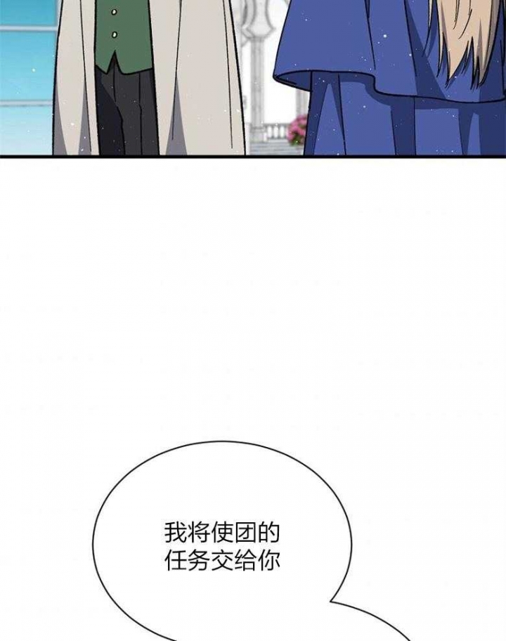 满级法师重回新手村漫画,第92话1图