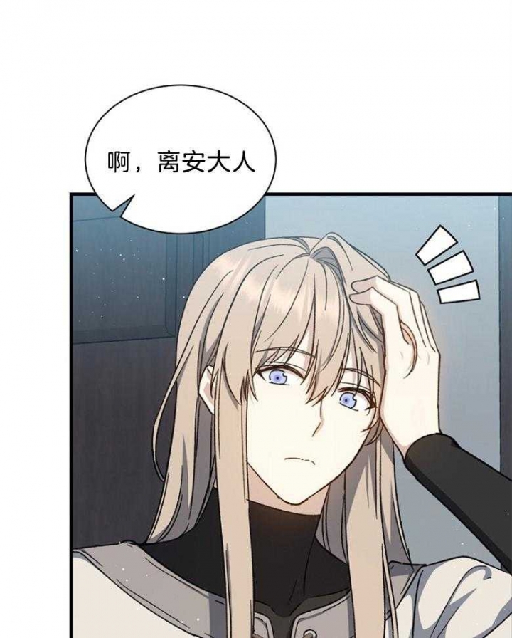 满级法师重回新手村原著小说漫画,第105话2图