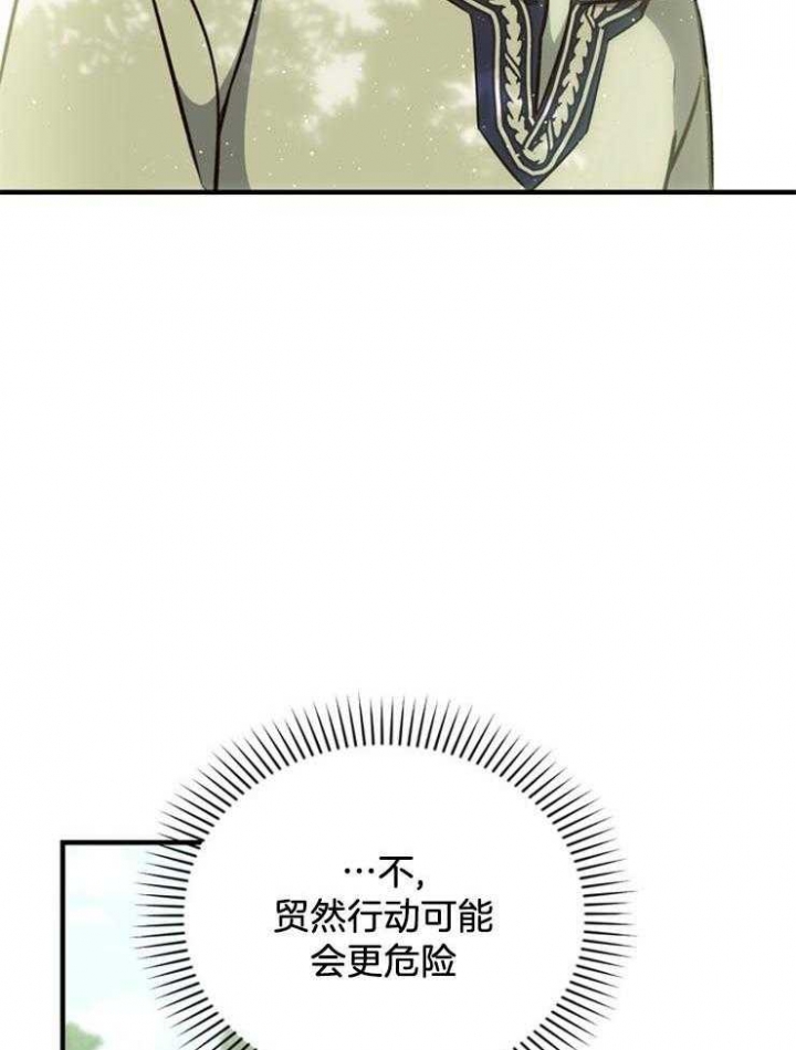 满级法师重回新手村漫画,第22话2图