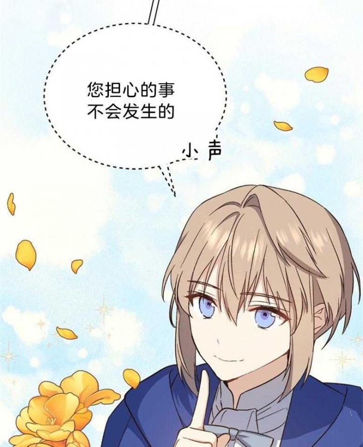 满级法师重回新手村小说原著漫画,第69话2图