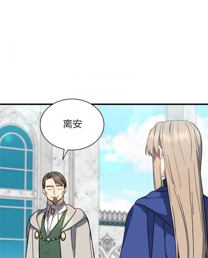 满级法师重回新手村漫画,第92话2图