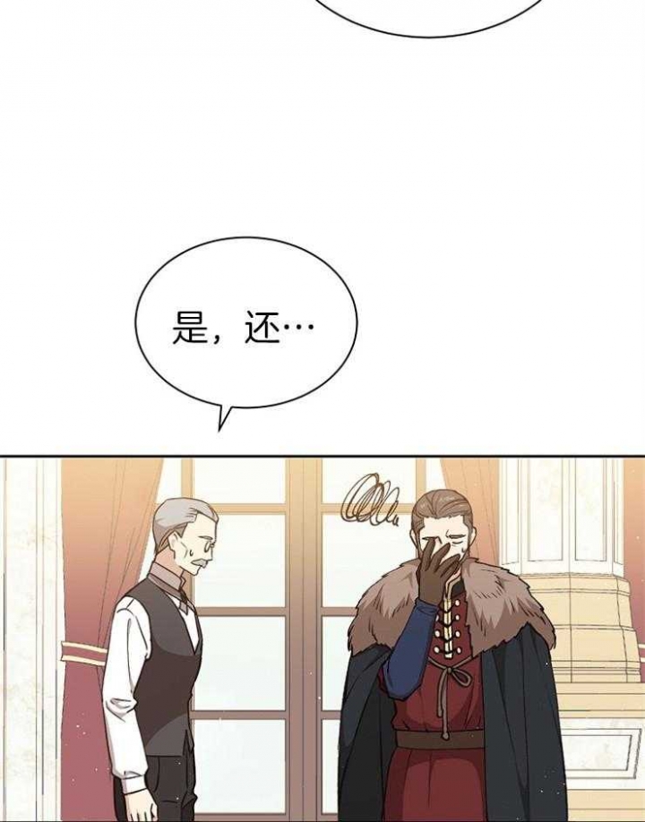 满级法师重回新手村原版漫画,第29话2图