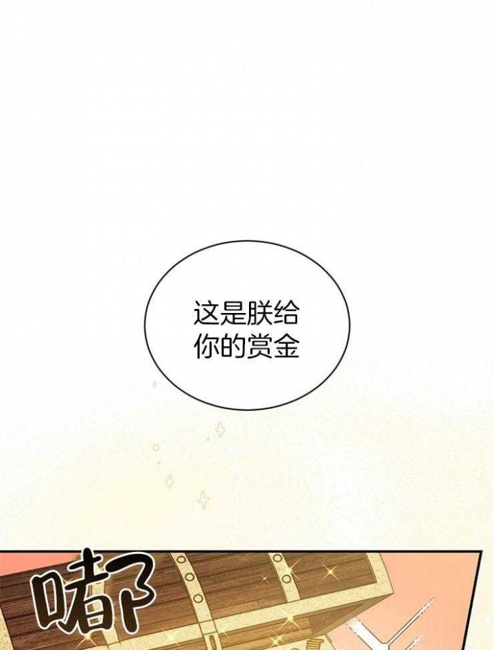 满级法师重回新手村漫画,第45话1图