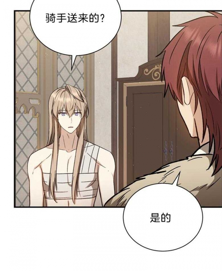 满级法师重回新手村漫画,第86话1图