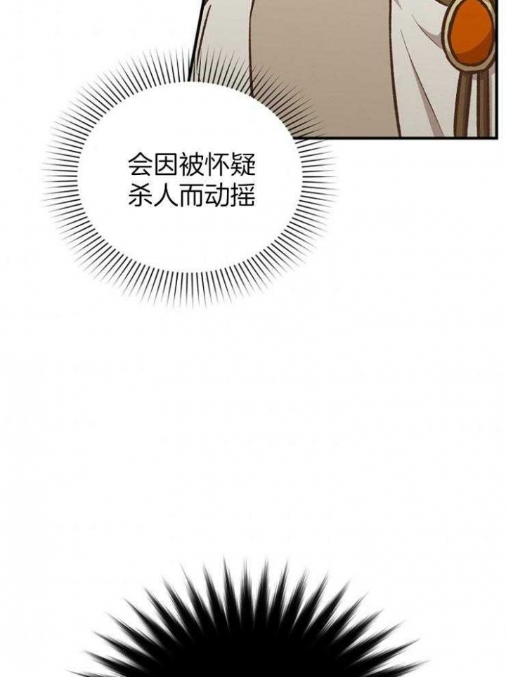 满级法师重回新手村原著小说漫画,第52话2图