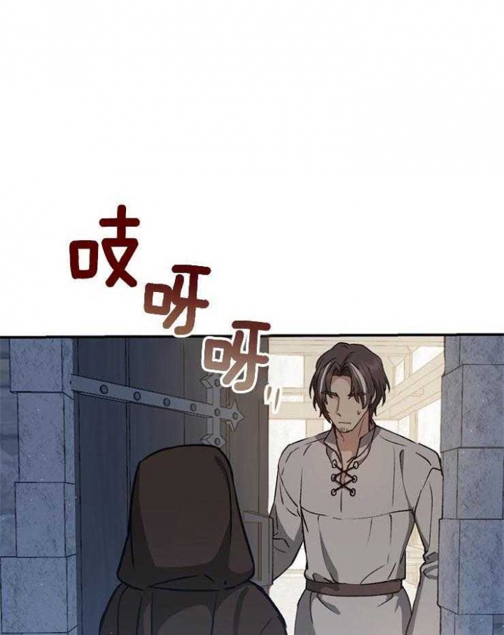 满级法师重回新手村漫画,第23话2图