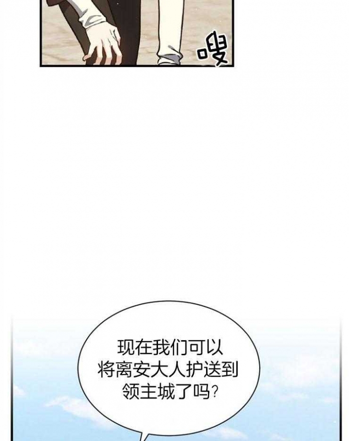 满级法师重回新手村漫画免费阅读漫画,第12话2图