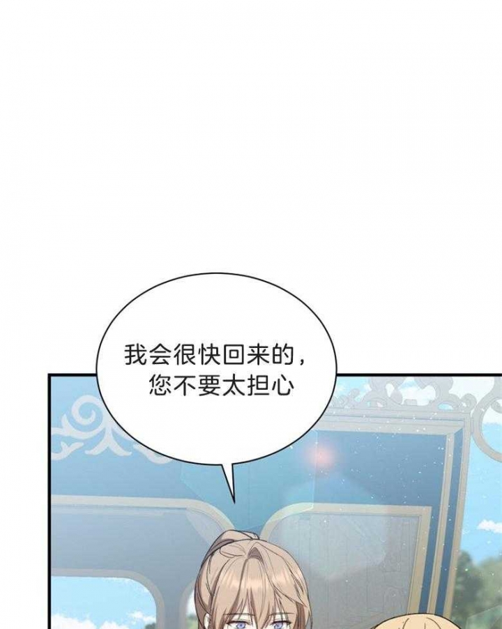 满级法师重回新手村漫画,第75话1图